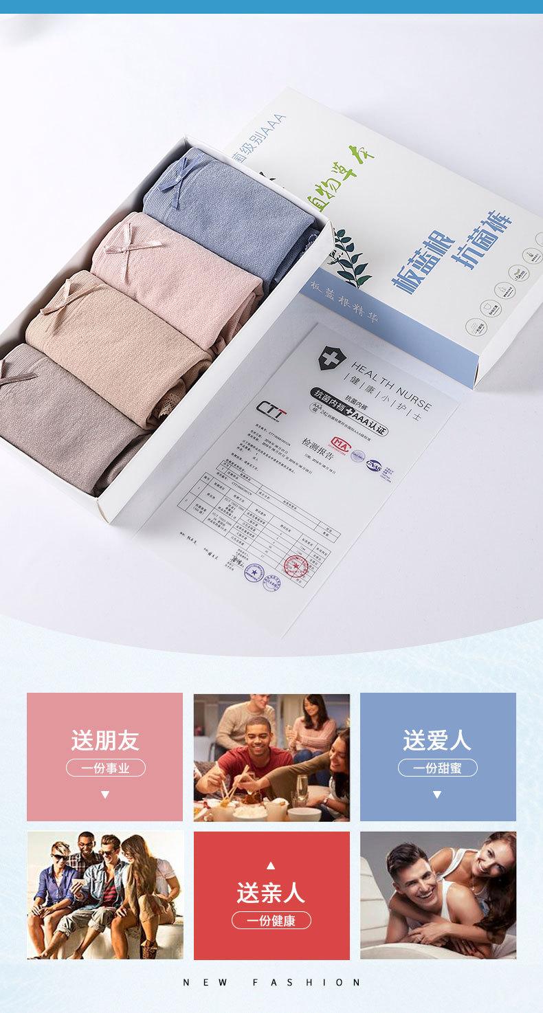 板蓝根内裤_12.jpg