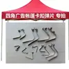 Puesto de Publicidad Carpa Plegable de Cuatro Patas Accesorios para Toldo Piernas de Paraguas Grandes Piezas de Elevación Botón de Bloqueo de Bola Pieza de Resorte