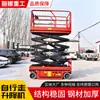 Instalación y mantenimiento de plataformas elevadoras autopropulsadas, vehículo de trabajo aéreo electrohidráulico, plataforma elevadora para trabajos en altura, plataforma elevadora autopropulsada