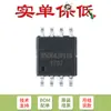Chip de memória FLASH SPI SMD W25Q64JVSSIQ SOIC-8 64Mbit