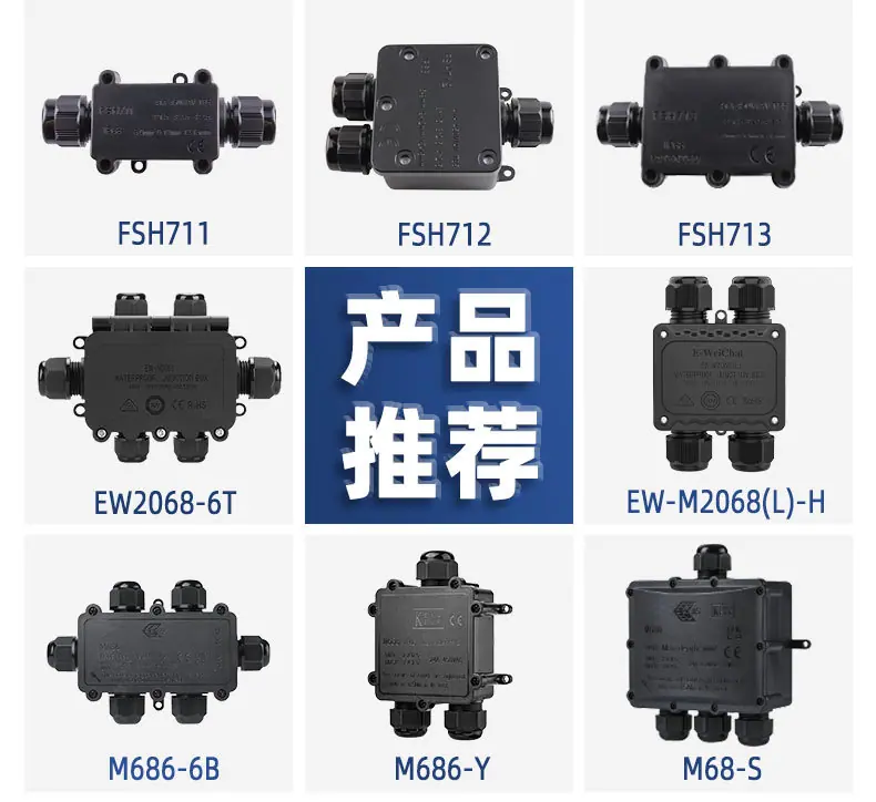 IP66防水接线盒