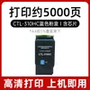 Adecuado para Cartucho de Tóner Pantum Cp2507 Cartucho de Tinta Cm7107Dn Cartucho de Tóner Cp2507 Plus Cartucho de Tóner Ctl-310Hk