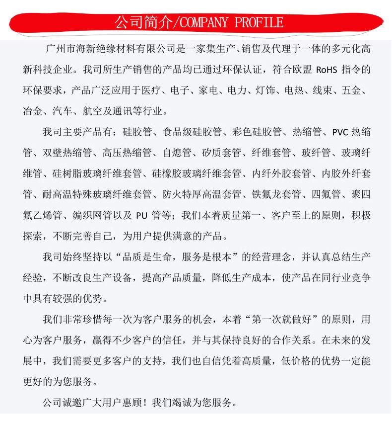 透明硅胶管详情_06.jpg