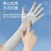 Guantes de Protección Solar para Hombres y Mujeres en Verano, Anti-UV, Ciclismo al Aire Libre, Conducir, Transpirables, Antideslizantes, Pantalla Táctil, Mangas de Seda Helada, Longitud Extendida