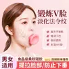 Entrenador Facial Japonés Artefacto para Eliminar el Músculo Masetero para Eliminar Surcos Nasogenianos, Lifting Facial, Tensado Muscular, Instrumento para Adelgazar el Rostro en V