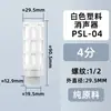 Silenciador neumático PSL/acelerador/cabeza plana/cabeza larga silenciador de acero inoxidable BSL-0102 a prueba de polvo reducción de ruido