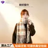 Cachecol de Inverno Feminino 2026 Novo Outono-Inverno Estilo Coreano Atmosfera Universitária Versátil de Alta Qualidade Xadrez Aquecedor de Pescoço
