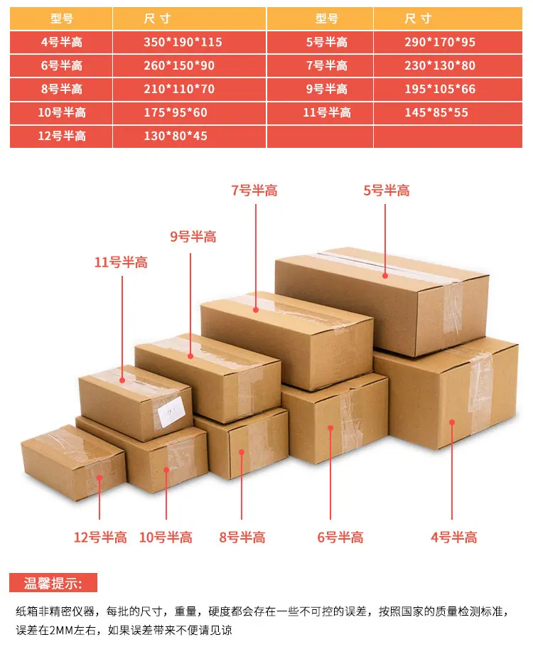 半高纸箱-23_07.jpg
