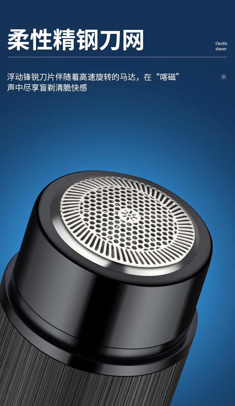 便捷式电动剃须刀_03.jpg