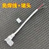 Fio conector LED monocromático sem solda, conexão por fivela de 8mm, conector para fita de LED, fio sem solda de 10mm