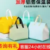 Saco isolado descartável personalizado para catering e delivery, espessado com folha de alumínio, saco de embalagem ecológico, pode imprimir logotipo, universal Meituan