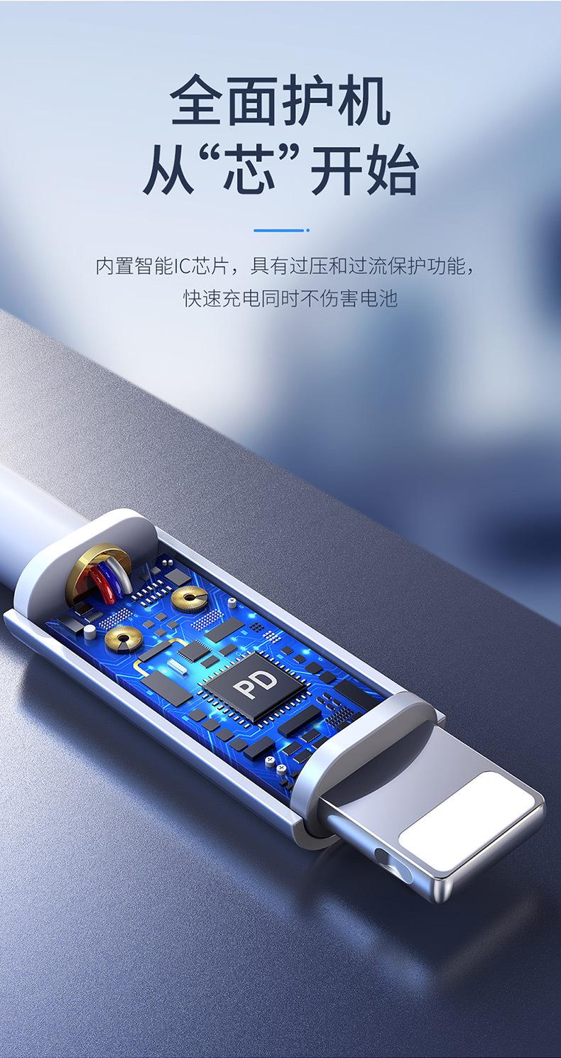 元素系列Type-C-to-Lightning数据线_04.