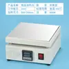 Plataforma de Calentamiento a Temperatura Constante Pantalla Digital Temperatura Ajustable Reparación de Teléfonos Móviles Placa Calefactora Eléctrica Estación de Precalentamiento Perlas de Lámpara LED Estación de Desoldadura Personalizable