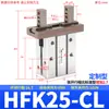 Cilindro Pneumático de Dedo HFKL HFK/HFSK/HFTK6/10/16/20/25F/32B/40N Mordente Plano R