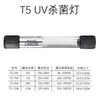 Lâmpada UV para Esterilização de Aquário SOBO T5-7W/9W/11W Luz Ultravioleta para Esterilização e Remoção de Algas