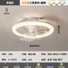 [Wow] Lámpara Ventilador con Protección Ocular Lámpara Ventilador Moderna Casual Lámpara Ventilador de Techo Integrada Lámpara de Techo Inteligente para Habitación Infantil