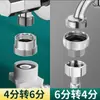 Adaptador de Grifo de Lavadora de 4 Puntos a 6 Puntos Completamente de Cobre Espesor Aumentado Alargado Rosca Macho y Hembra Diámetro Reducido Conexión Directa para Manguera de Agua