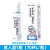 Spray Nasal de Agua de Mar Haishi Hainuo para Adultos y Niños, Dispositivo de Enjuague Nasal Elefantito