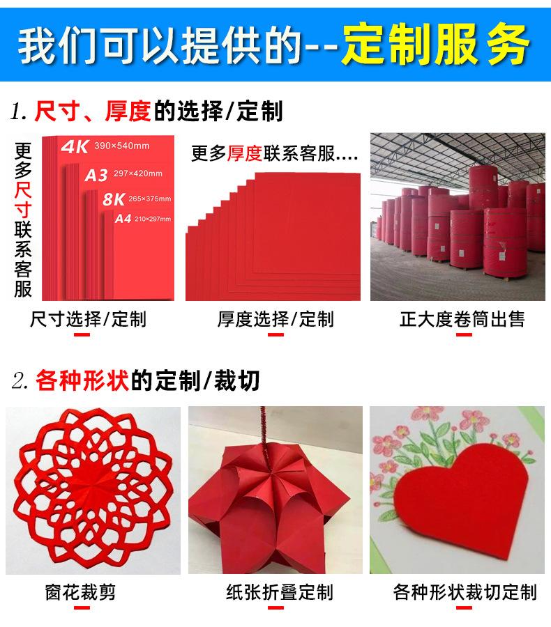 红卡纸_02.jpg