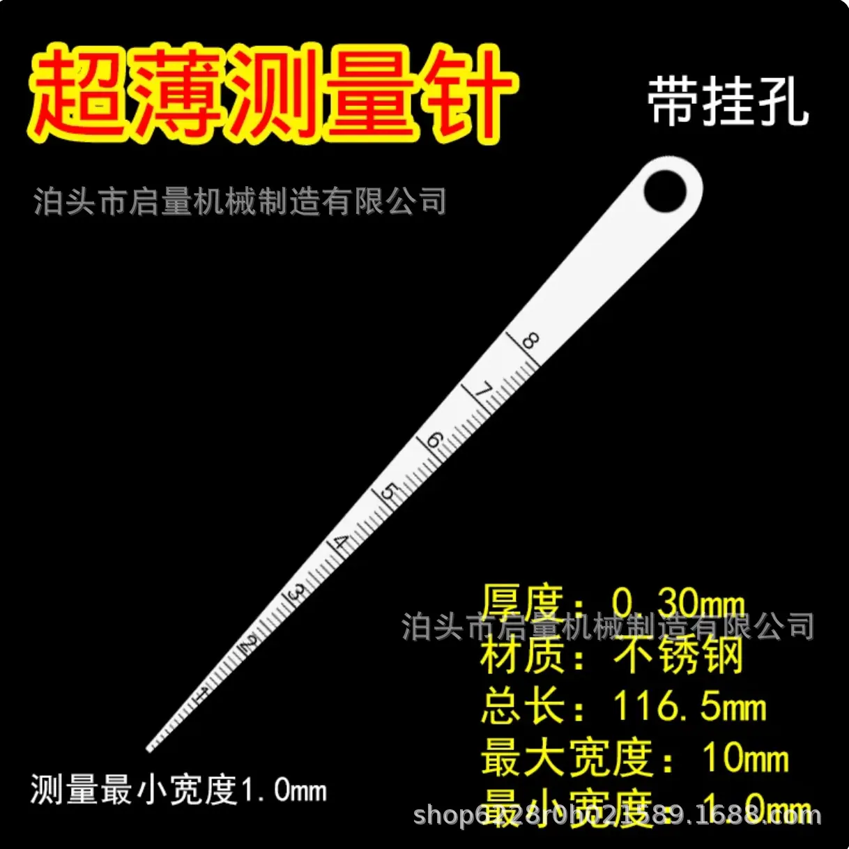 1-8斜尺