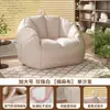 Sofá Preguiçoso para Relaxar e Dormir, Poltrona Única de Saco de Feijão, Cama para Humano e Cachorro, Tatame de Lazer para Varanda, Cadeira Ninho para Quarto