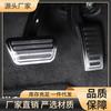 Adecuado para 18-21 Dodge RAM modificación interior acero inoxidable pedal de acelerador freno decoración antideslizante accesorios