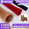 Mangas de Papel Kraft de Panal de Abeja de Malla al por Mayor para Copas de Vino Tinto, Artículos Frágiles, Empaque Amortiguador y Absorbente de Impactos, Mangas de Papel de Panal para Transporte