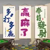 Artículos de Decoración de Pared para Salas de Juegos, Tapiz Colgante, Montaje de Fondo de Sala de Mahjong Estilo Chino, Pósters Creativos, Arte de Pared de Cultura del Ajedrez