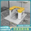 Cadeira de Banheiro Agachamento para Sentar para Uso Doméstico, Assento de Vaso Sanitário Dobrável, Cadeira de Banheiro Simples para Idosos, E-commerce Transfronteiriço
