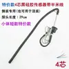 Accesorios para Calentador Solar de Agua Universal Xizi Tmc Sonda de Temperatura y Nivel de Agua Sensor Solar de 2 Núcleos 4 Núcleos