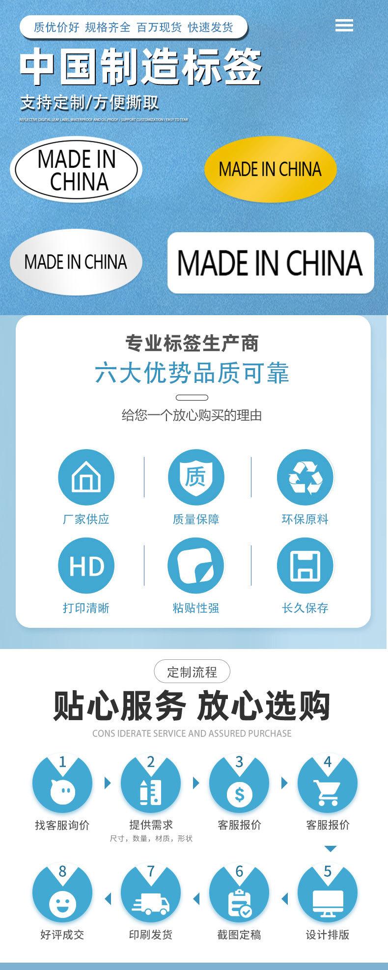 中国制造标签_01.jpg