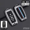 Adecuado para Cubierta de Llave de Coche Vinfast Vietnam Zhonghua V5 Carcasa Metálica Todo Incluido Decoración Hebilla Clase H330