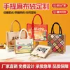 Bolsa de Tela de Yute con Logo Personalizado, Bolsa de Regalo Ecológica de Lino, Bolsa de Tote para el Festival de Mediados de Otoño