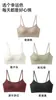 Tira de gel brillo fino copa completa espalda hermosa tirantes finos sin costuras sujetador strapless anti-exposición sujetador sin aros 9992