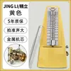 Metrônomo Mecânico para Guzheng, Piano, Violão, Pipa, Violino, Huilisi e Flauta