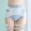 Calcinhas Finas de Verão com Efeito Barriga Lisa, Cintura Alta, Modelagem 3D, Sem Costura, Proteína da Seda, Forro Antibacteriano