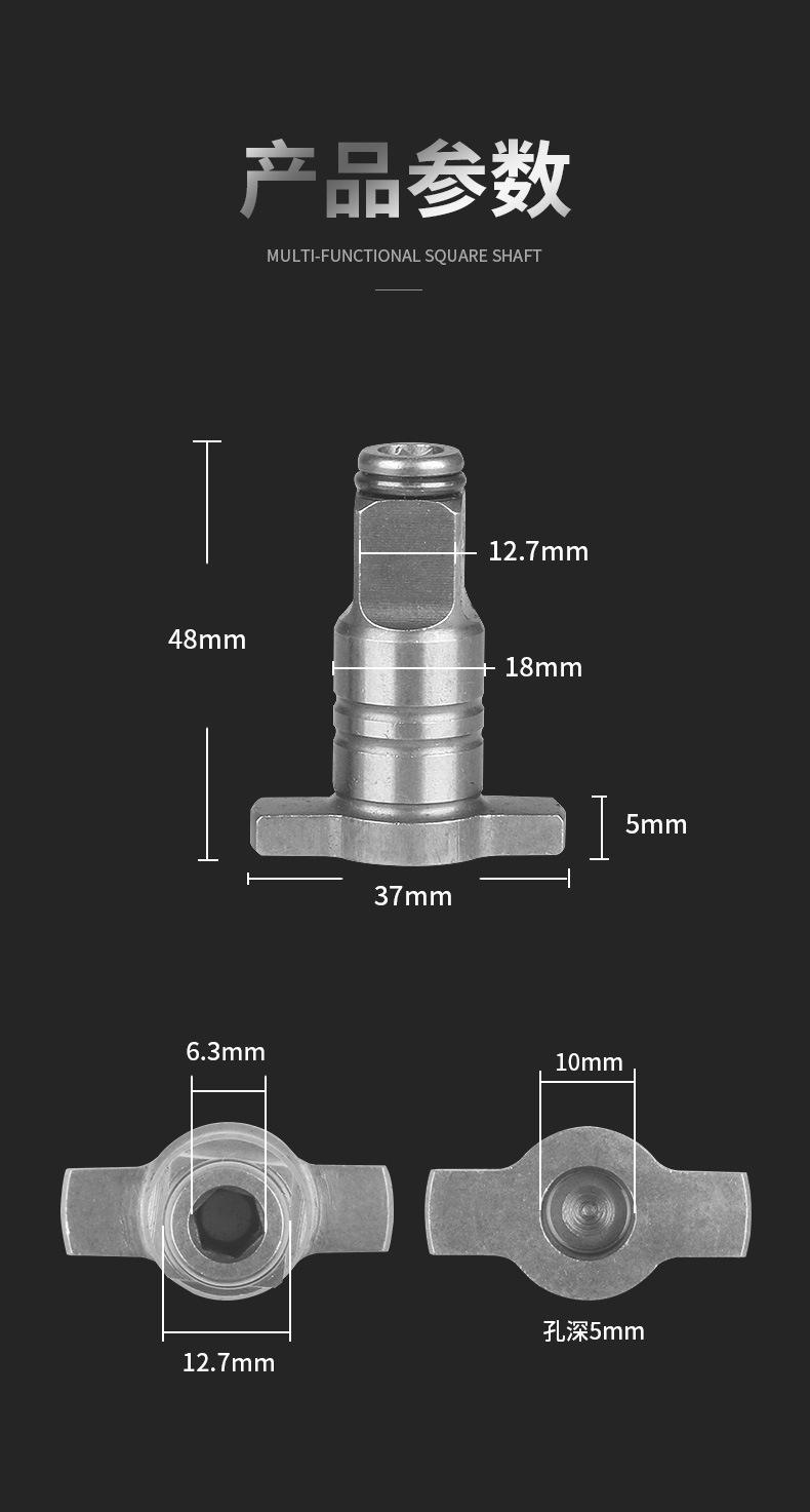 电动扳手转换头_07