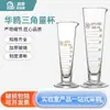 Jarra medidora de vidrio con escala 5 10 20 50 100 250 500 1000 2000ml Huaou Jarra medidora triangular