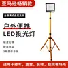 Holofote Móvel Portátil Lâmpada de Iluminação de Parque à Prova d'Água com Suporte Luz de Trabalho Holofote de Luz Forte Luz Led Exterior