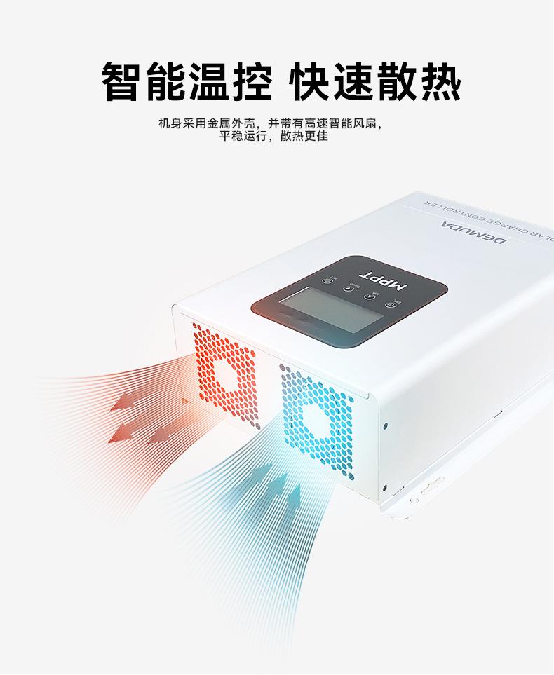 MPPT-TX中文版详情页2_04