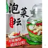 Frasco de Vidrio para Pepinillos para Uso Doméstico y Comercial, Recipiente Sellado Engrosado para Encurtidos, Frasco para Pepinillos de Sichuan, Chucrut y Kimchi