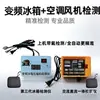 Nuevo Probador Universal de Ventiladores AC DC para Probar Ventiladores de Interior y Exterior, Compatible con Ventiladores Domésticos y Comerciales