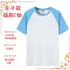 Camisetas Raglan de Verão para Meninos e Meninas, Camisetas Personalizadas com Gola Redonda, Uniformes de Turma Estudantil, Camisetas Publicitárias de Manga Curta 100% Algodão, Uniformes de Grupo