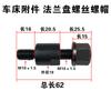 CW6163 CA6140 C6132A C6150 accesorios de torno tornillo de brida tuerca de tornillo de brida