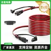 Cabo de Extensão Sae para Sae de 30 Pés 16Awg Chicote com Conector de Desconexão Rápida Sae