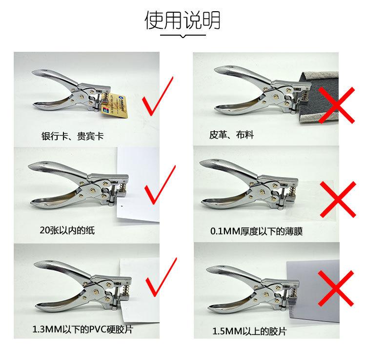 016打孔钳详情页_07