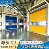 Taller sin polvo Puerta rápida de PVC Puerta enrollable automática con sensor de detección automática Equipo AGV Interconectado Cortina suave eléctrica Puerta enrollable
