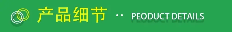 详情图09.jpg