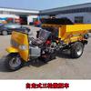 Camión estiércol de tres ruedas totalmente automático Camión estiércol seco y húmedo de ganado vacuno y ovino Camión esparcidor de estiércol para huerto, granja, invernadero