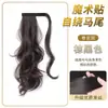 Trenza de Peluca de Cola de Caballo Baja para Mujeres, Trenza de Peluca Autoadhesiva de Velcro, Cola de Caballo Natural Esponjosa, Peluca de Cola de Caballo Alta que Aumenta el Volumen del Cabello